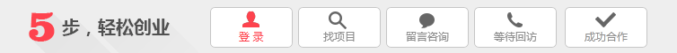 德州半价超市加盟